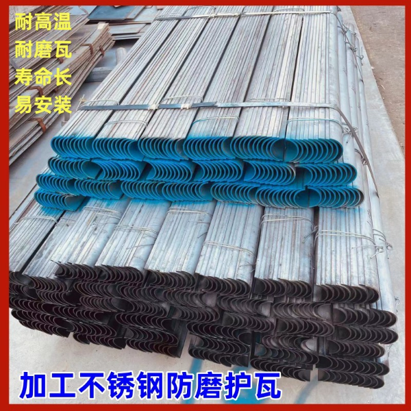 304不銹鋼鍋爐防磨瓦介紹