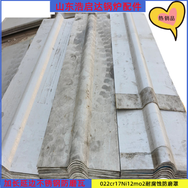 321延邊加長(zhǎng)防磨瓦